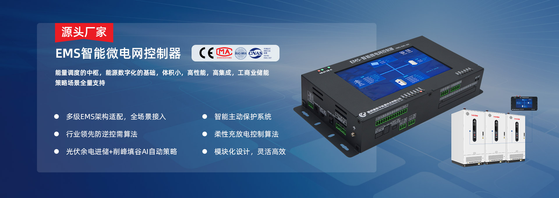 電能表授權(quán)經(jīng)銷(xiāo)商-國(guó)內(nèi)一線(xiàn)品牌