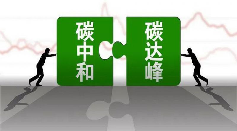 碳中和目標(biāo)下電力計(jì)量面臨新問(wèn)題、新需求