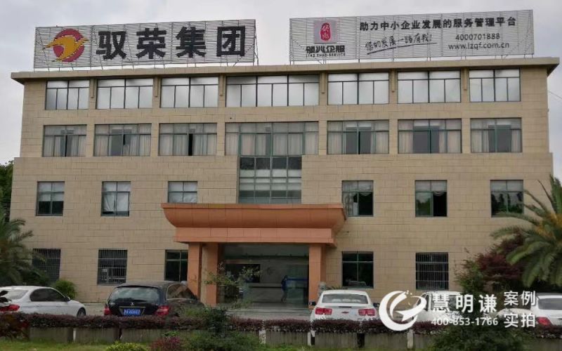 上海馭榮集團(tuán)-遠(yuǎn)程預(yù)付費用電管理系統(tǒng)方案