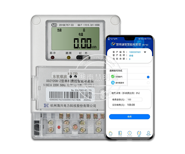 單相預(yù)付費(fèi)電表?看不懂？怎么看？