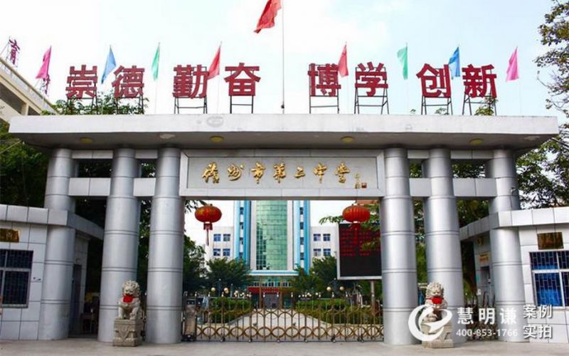 海南儋州市第二中學-應用遠程預付費抄表管理系統(tǒng)案例