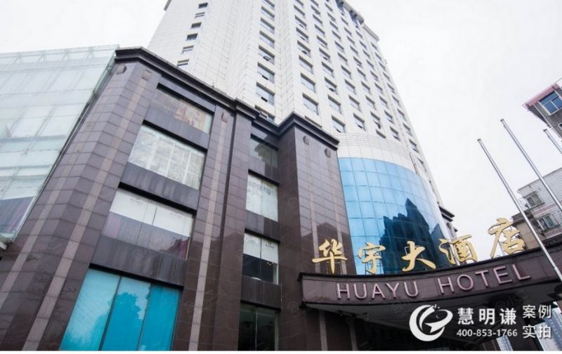 長(zhǎng)沙市華宇大酒店-應(yīng)用電表配集中器實(shí)現(xiàn)遠(yuǎn)程預(yù)付費(fèi)抄表案例