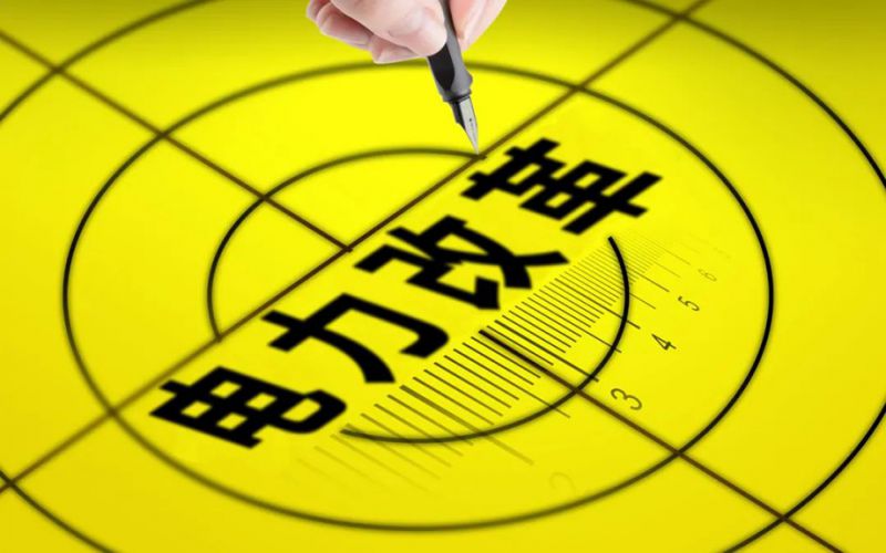 我國的電價政策可以大致劃分為五個階段