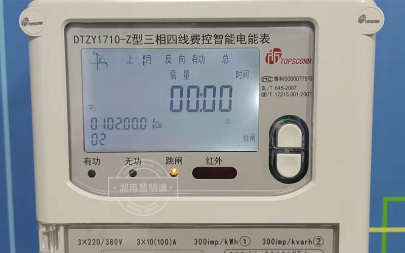 生活常用的低壓三相智能電表顯示數(shù)據(jù)是什么意思