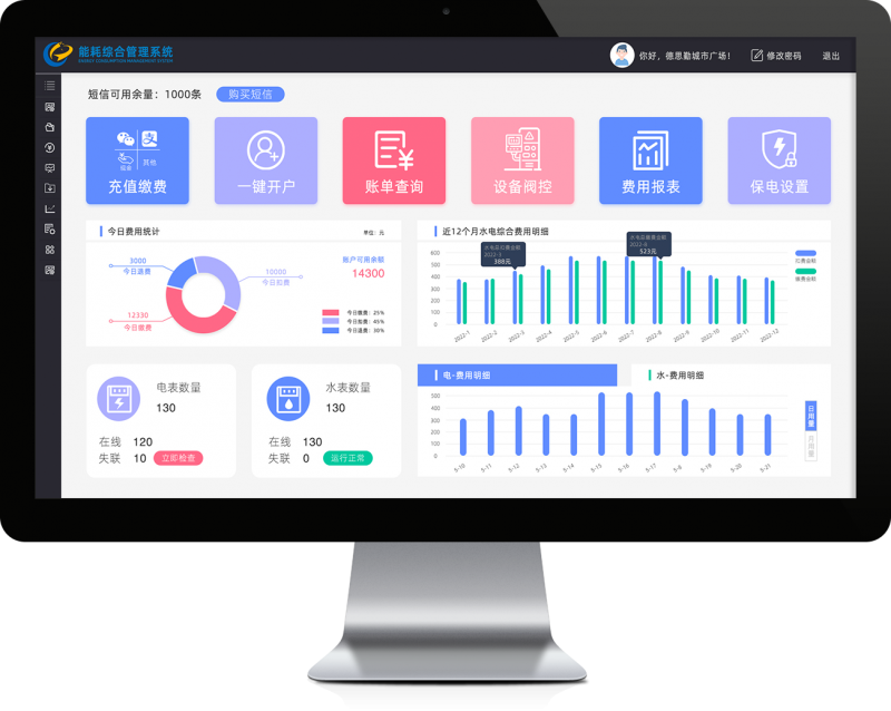 智能遠(yuǎn)程抄表系統(tǒng)廠家排名前十哪家好
