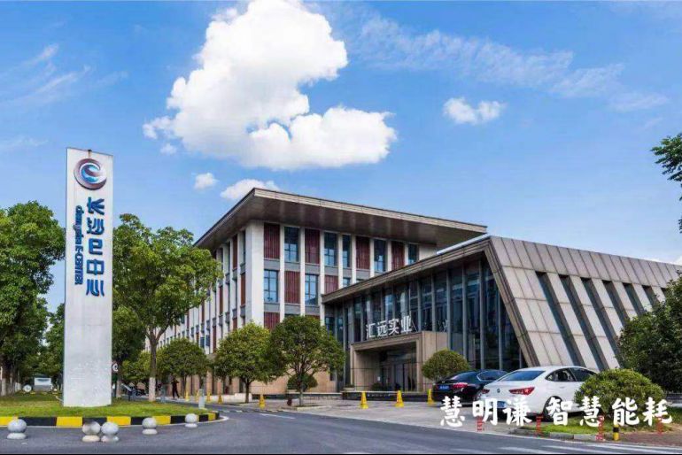 中標(biāo)喜報——瀏陽匯遠(yuǎn)實(shí)業(yè)電表改造項(xiàng)目