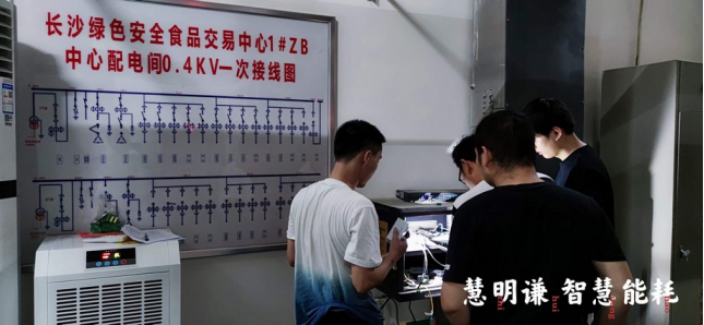 慧明謙工廠能耗監(jiān)測(cè)管理系統(tǒng)怎么樣?