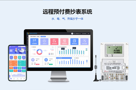 遠(yuǎn)程抄表系統(tǒng)有哪些功能?