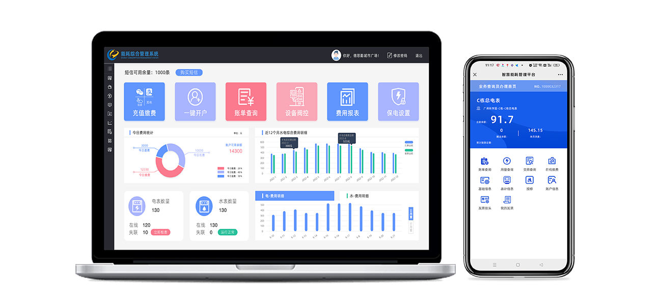 智能遠(yuǎn)程抄表系統(tǒng)