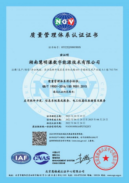 ISO9001質(zhì)量管理體系認證證書