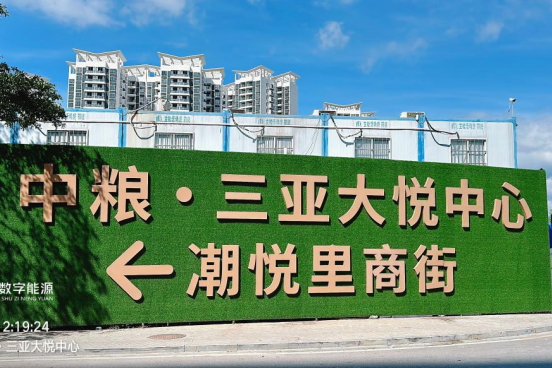 三亞中糧大悅城智能水電表遠(yuǎn)程預(yù)付費(fèi)項(xiàng)目