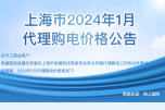 2024年1月份各省工商業(yè)電價（江蘇、上海、浙江、安徽、湖北、河南）