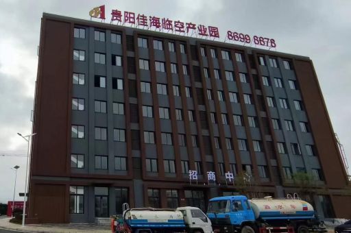 貴陽(yáng)佳海臨空產(chǎn)業(yè)園智能電表項(xiàng)目