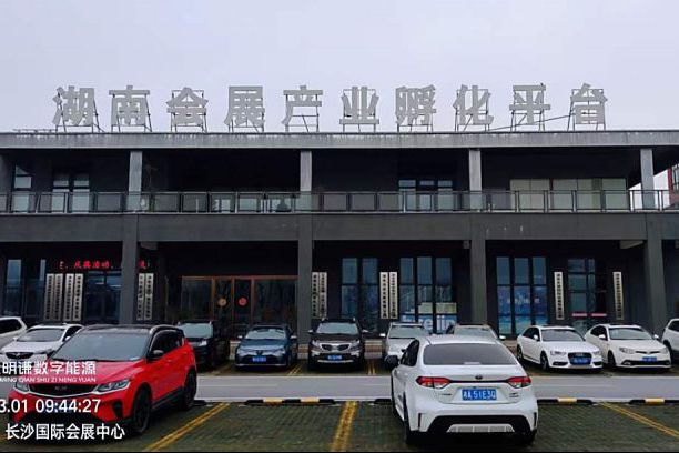 長沙國際會展中心會展星街智能電表改造