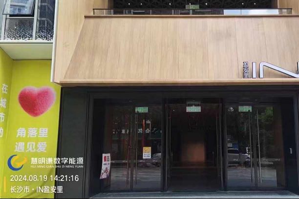 IN盈安里商業(yè)街區(qū)智能水電表項(xiàng)目