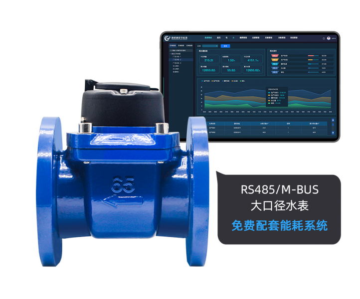 江蘇建源大口徑有線遠(yuǎn)傳水表