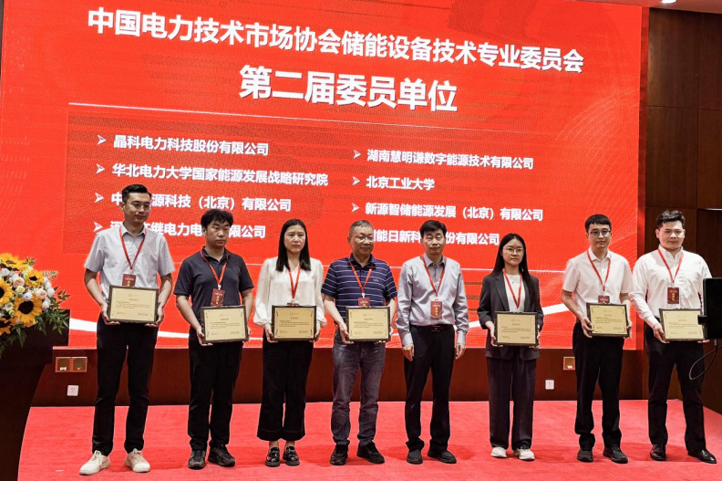 湖南慧明謙成為中國(guó)電力技術(shù)市場(chǎng)協(xié)會(huì)儲(chǔ)能設(shè)備技術(shù)專委會(huì)委員