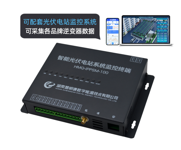 智能光伏電站系統(tǒng)監(jiān)控終端