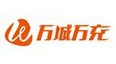萬(wàn)城萬(wàn)充