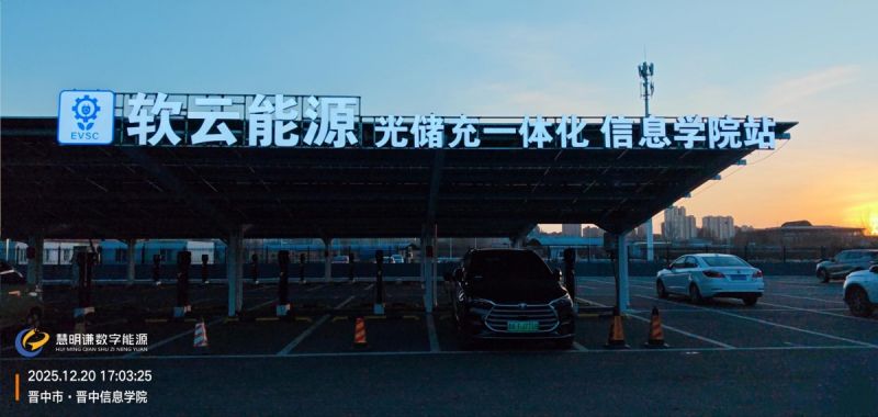 信息學(xué)院離網(wǎng)光儲(chǔ)充一體化微電網(wǎng)項(xiàng)目