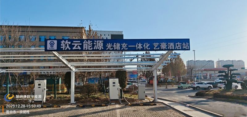 藝豪酒店光儲(chǔ)充一體化項(xiàng)目