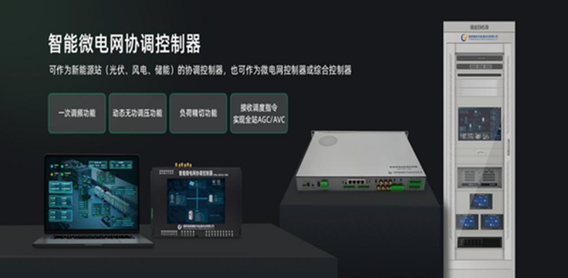 慧明謙海外智慧能源解決方案：EMS站控能量柜深度解析